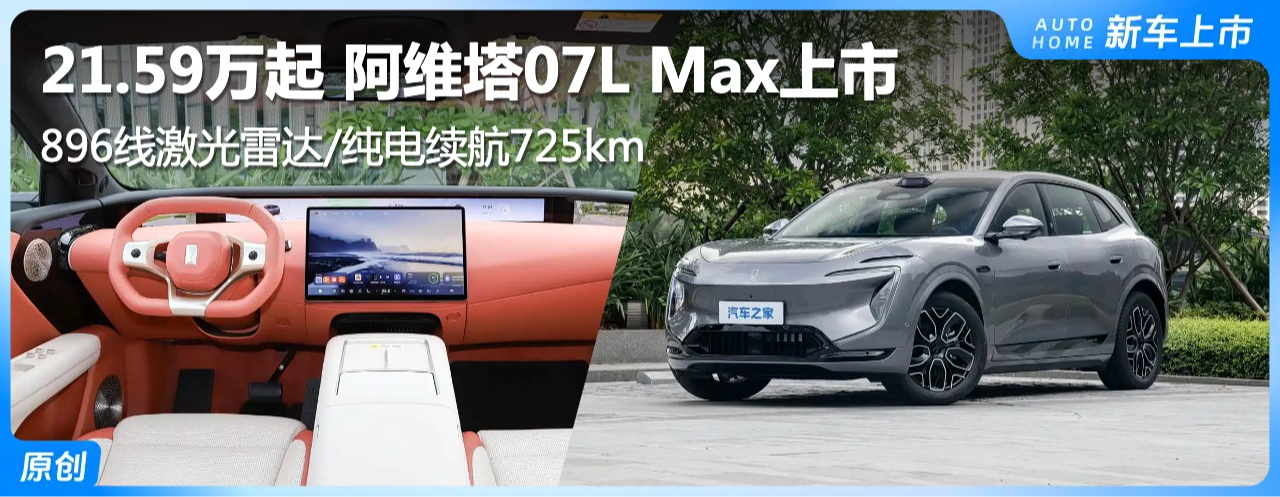 ��ʱ21.59���� 896�߼����״�/��������725km ��ά��07L Max����