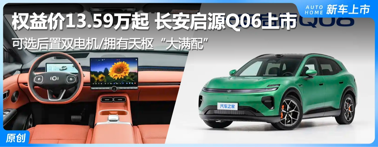 ��ʱȨ���13.59���� ������ԴQ06���� ����˫���+���������