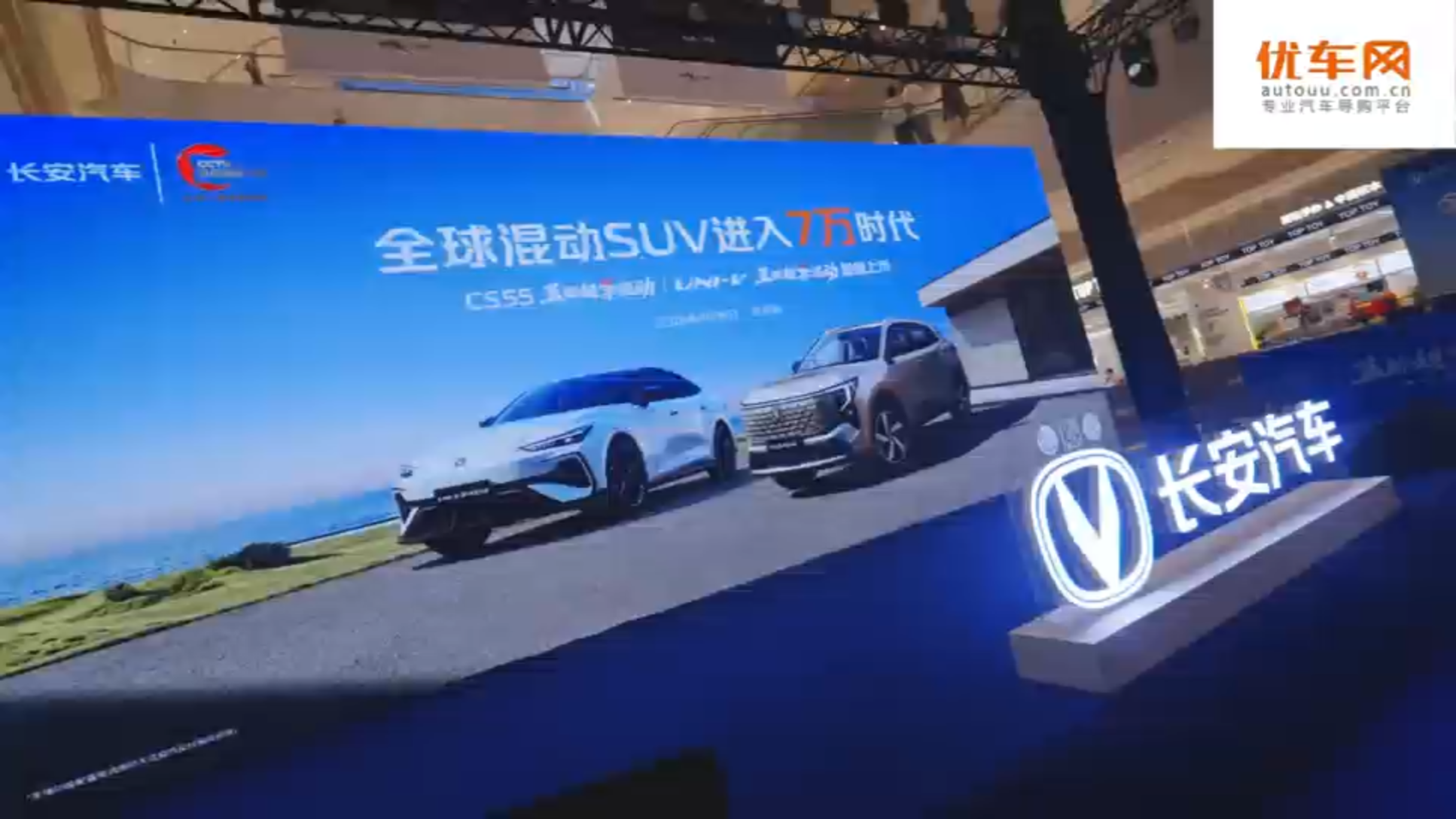 告别充电烦恼！长安两款混动新车登...