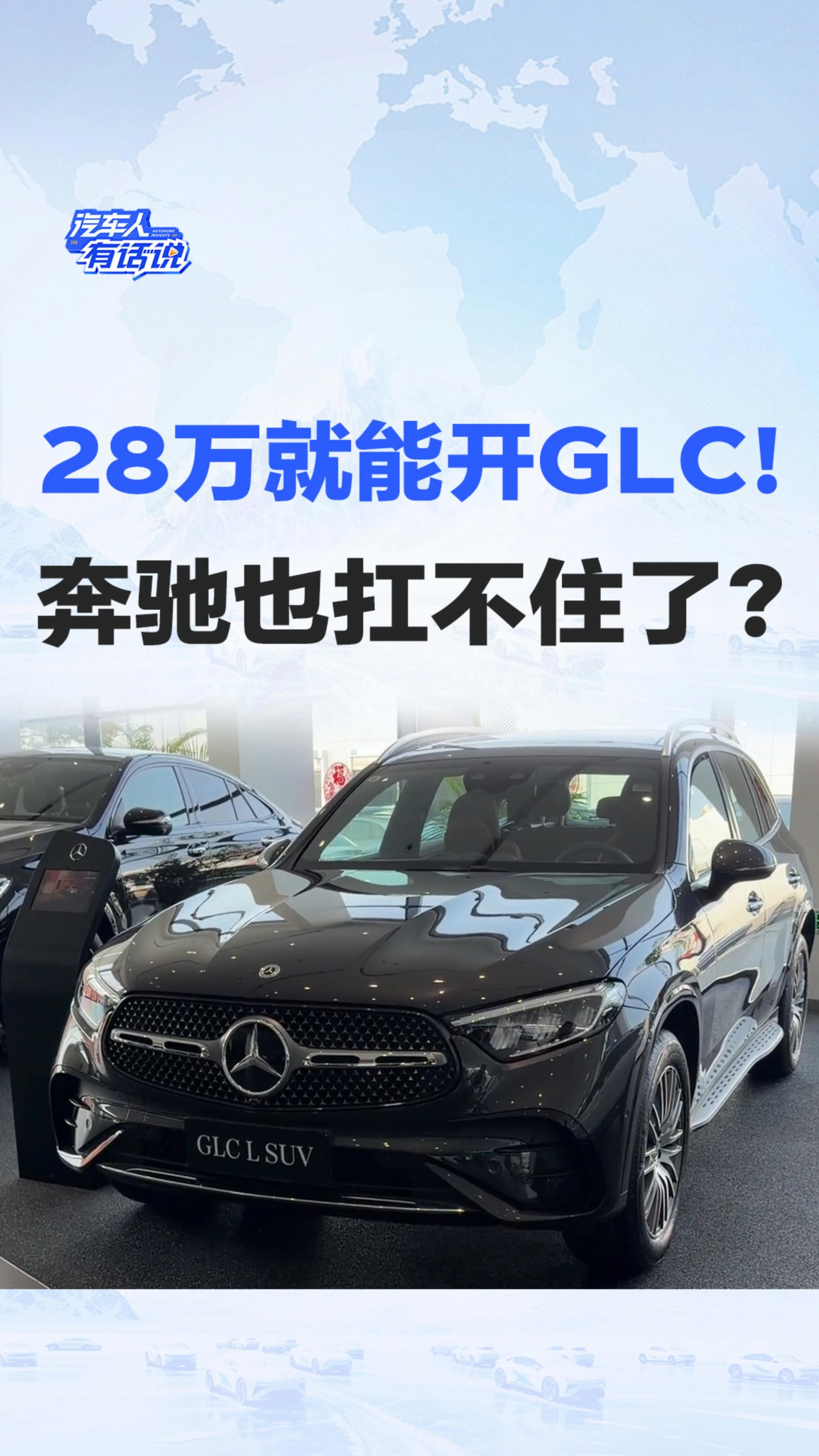 ���Y�_��󽵃r(ji��)��GLC���T����܇�r(ji��)�ѵ���28�f(w��n)��