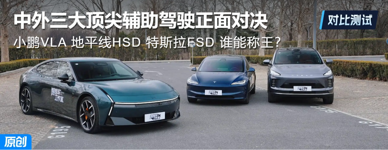 ��˹��FSD�ٲ�������Ҫ��С��VLA�͵�ƽ��HSD���ڵ��ϴ��ˣ�