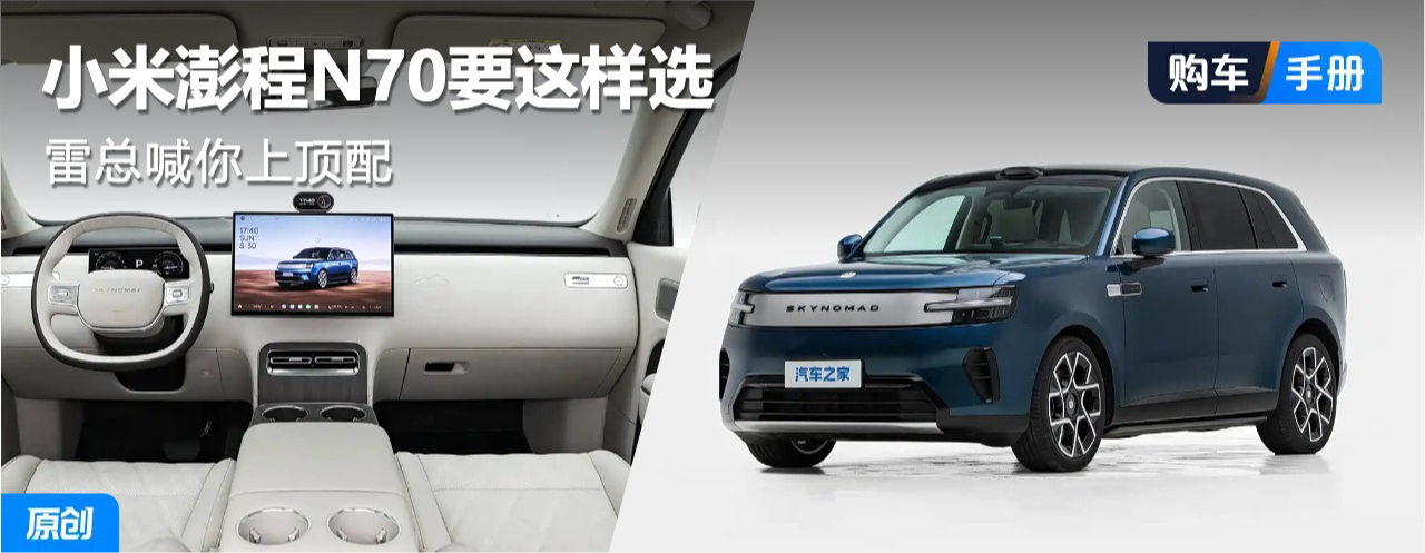 ���ϰ庰���϶��� С�����N70������ �����Ҫ����ѡ
