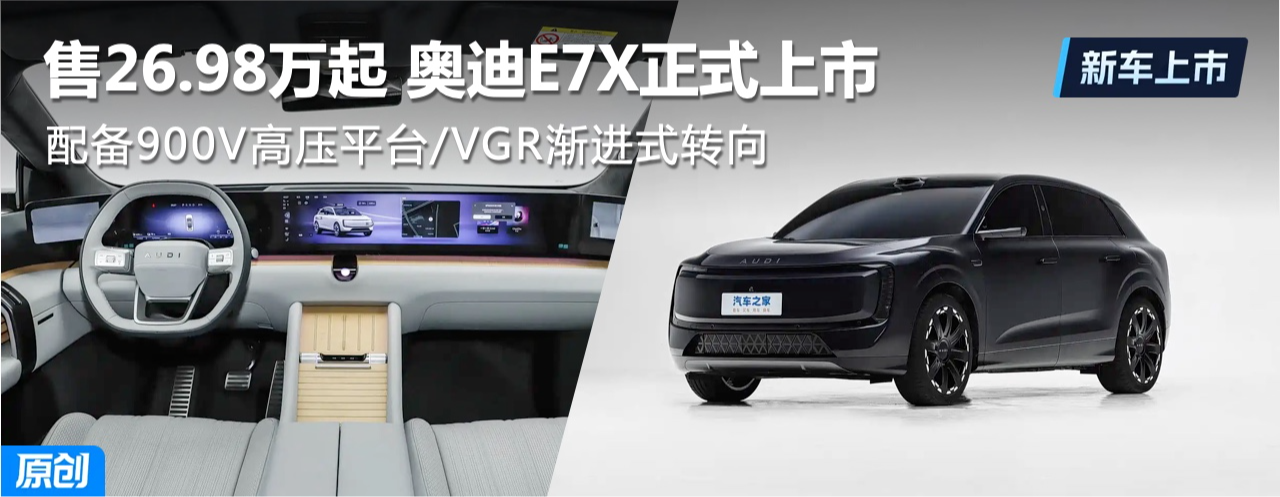 ��26.98���� �䱸900V��ѹƽ̨/VGR����ʽת�� �µ�E7X��ʽ����