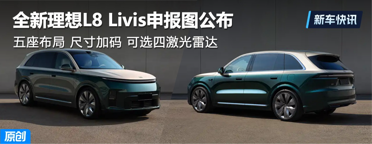 �ߴ���� �������� ��ѡ�ļ����״� ȫ������L8 Livis����