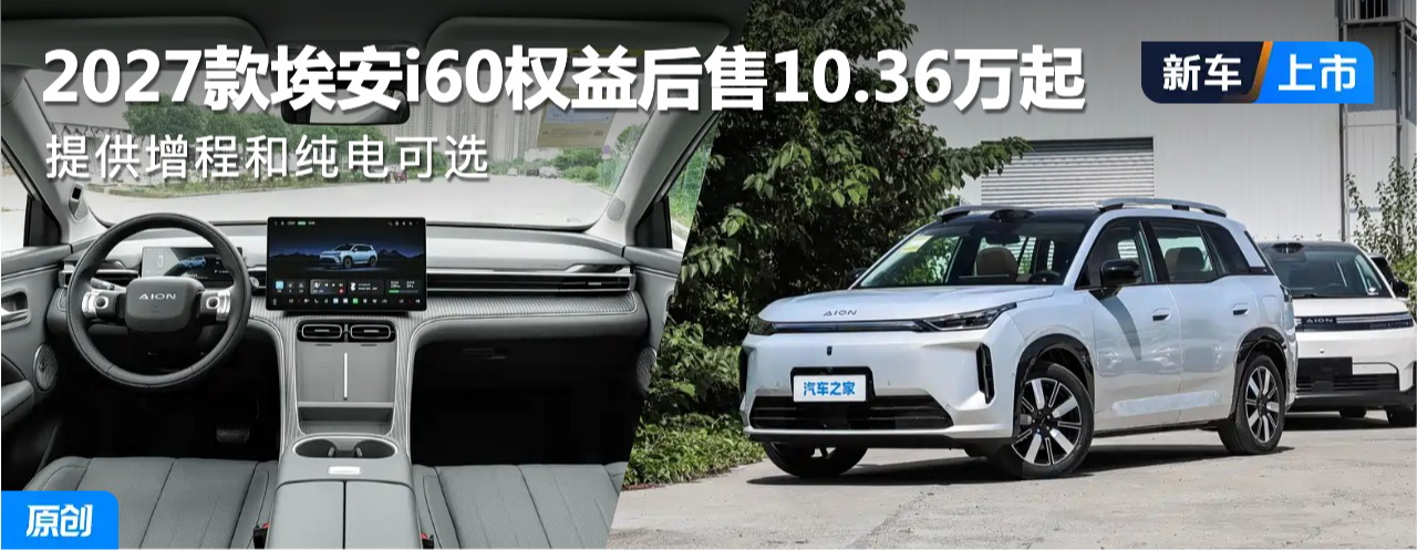 Ȩ�����10.36����/�ṩ���̺ʹ����ѡ 2027���i60��ʽ����