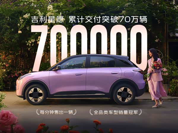 10万以内最值得买的小车?全新吉利星愿上市_车家号_发现车生活_汽车之家