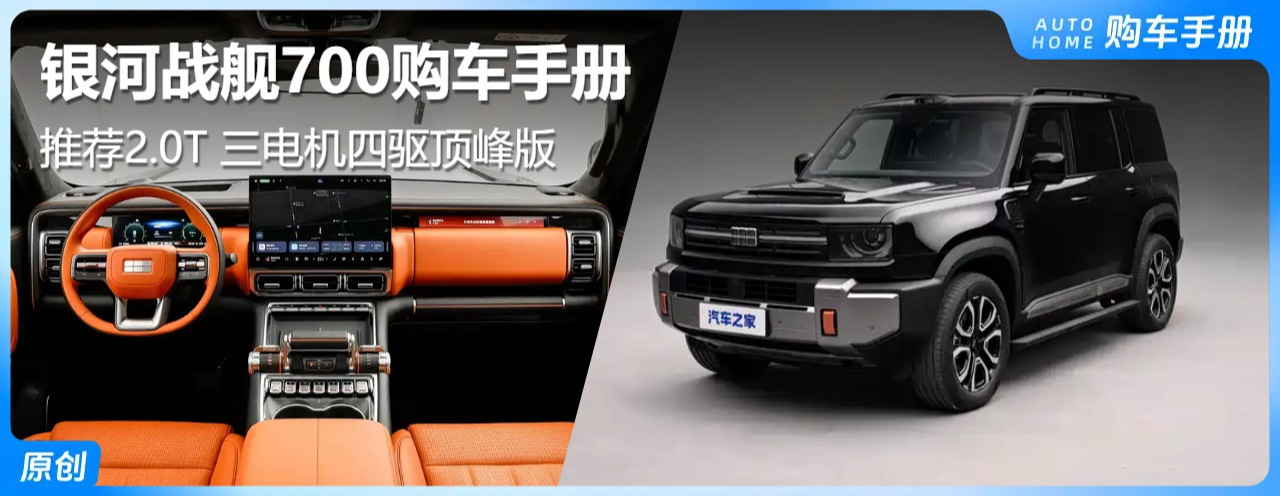 һ����λѡ2.0T �������������� ��������ս��700�����ֲ�
