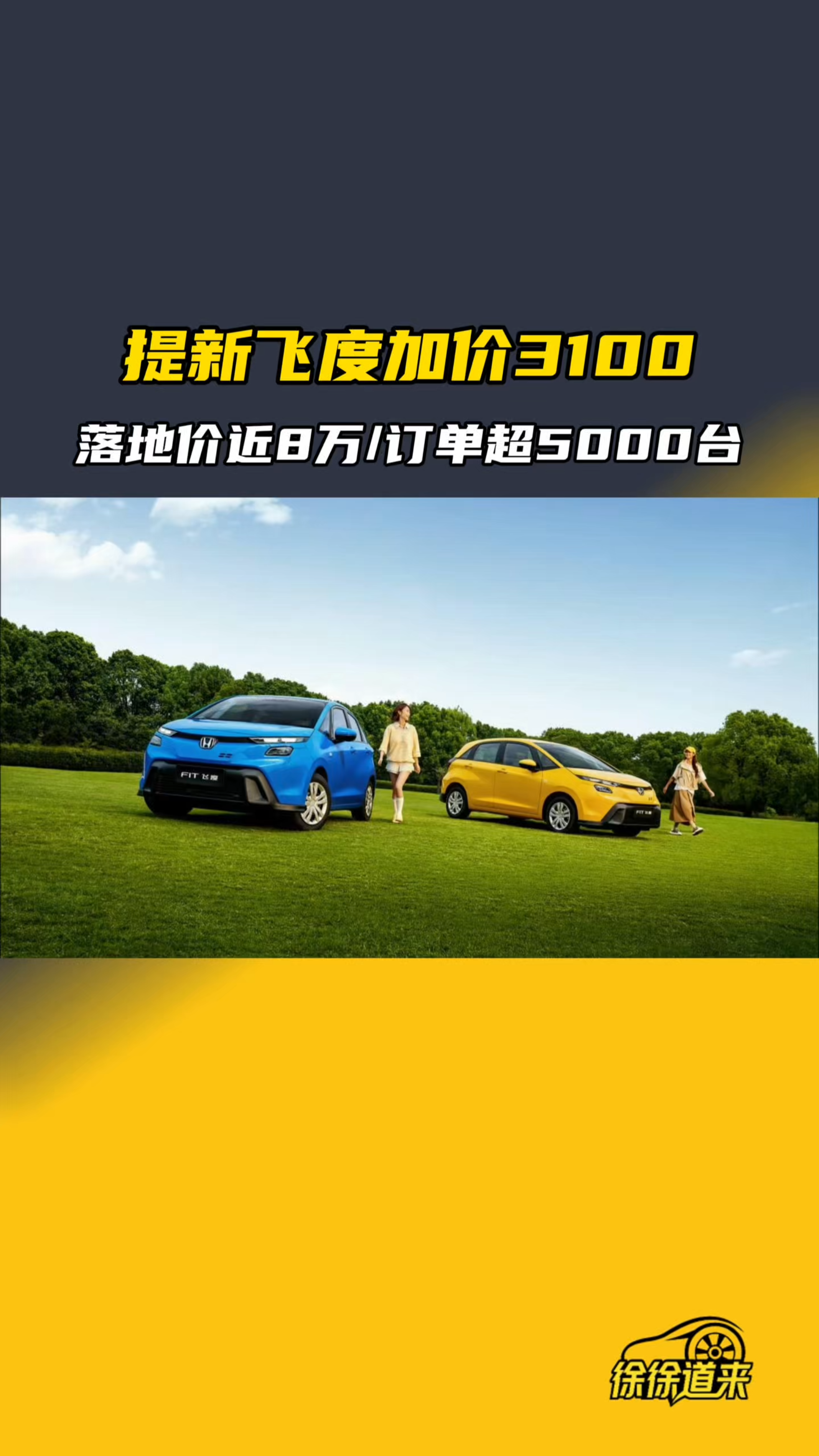 飞度视频_飞度汽车视频_本田_汽车视频_汽车之家