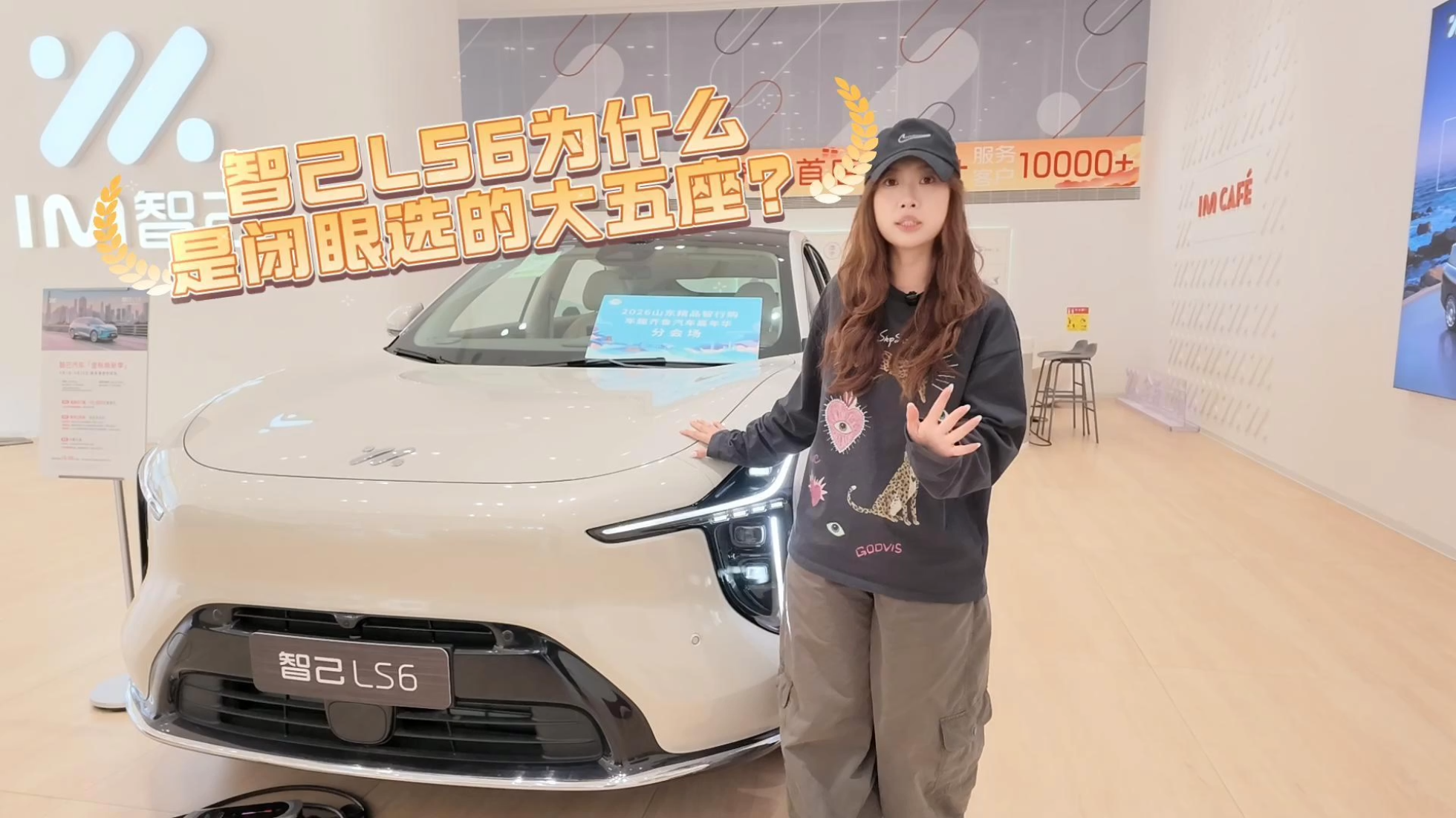 20万级家用SUV，智己LS6为什么是闭...
