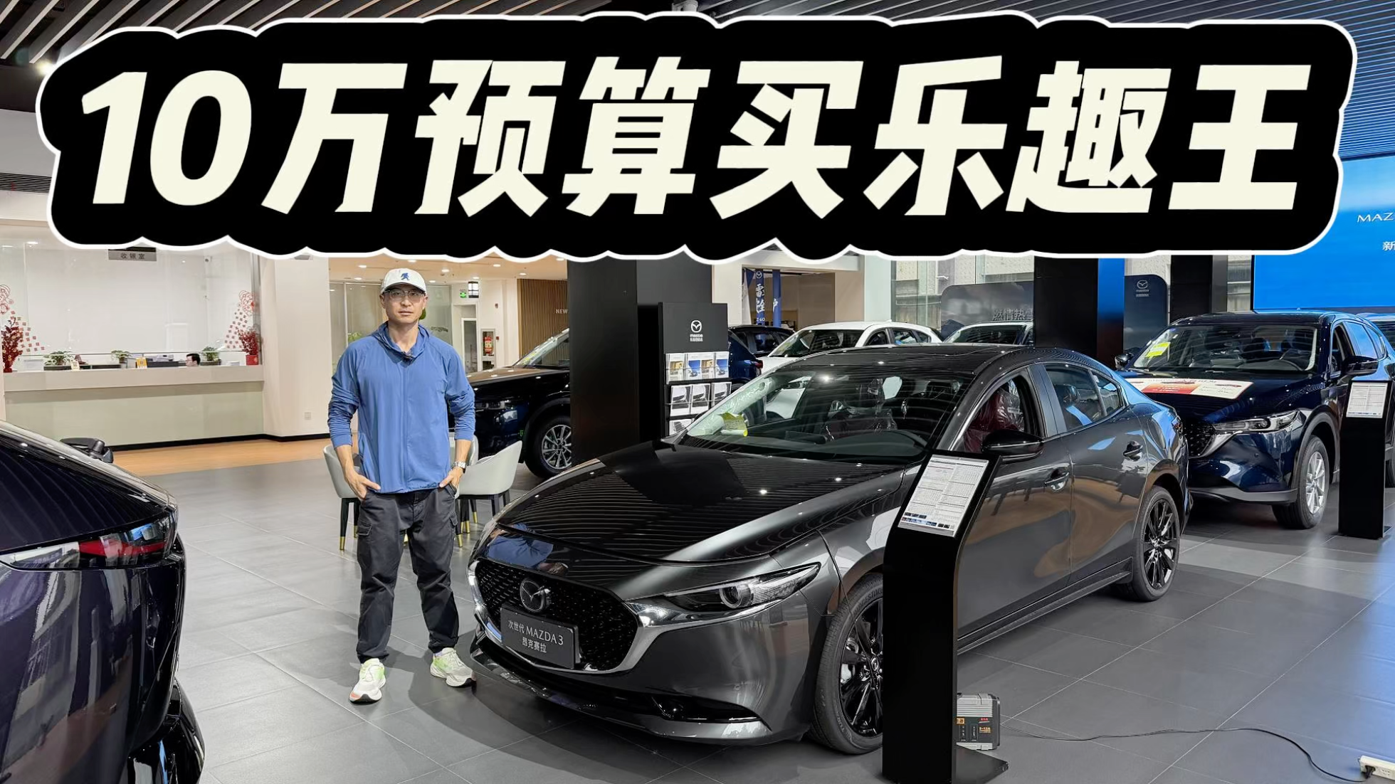 10万预算买到王者级乐趣，可能只有...