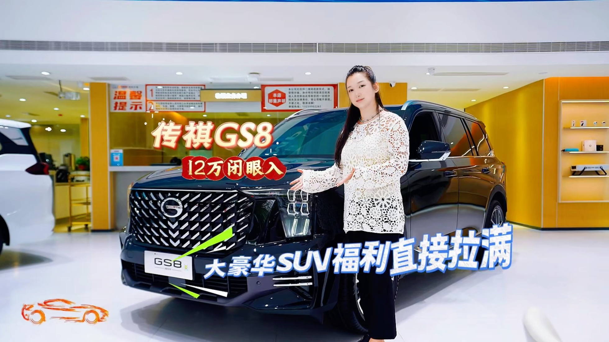 12万闭眼入！传祺GS8，超大豪华SUV...