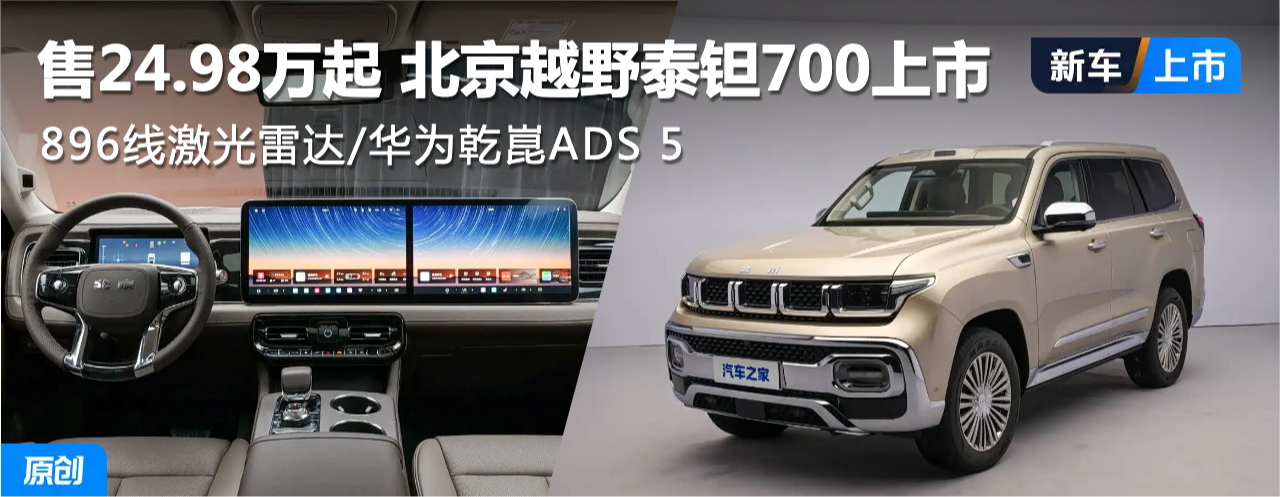 ��24.98���� 896�߼����״�/��ΪǬ��ADS 5 ����ԽҰ̩��700����