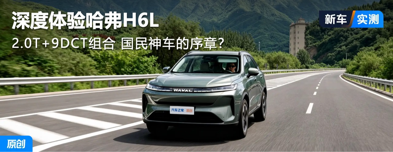 10���ͷ�������SUV  ����������H6L