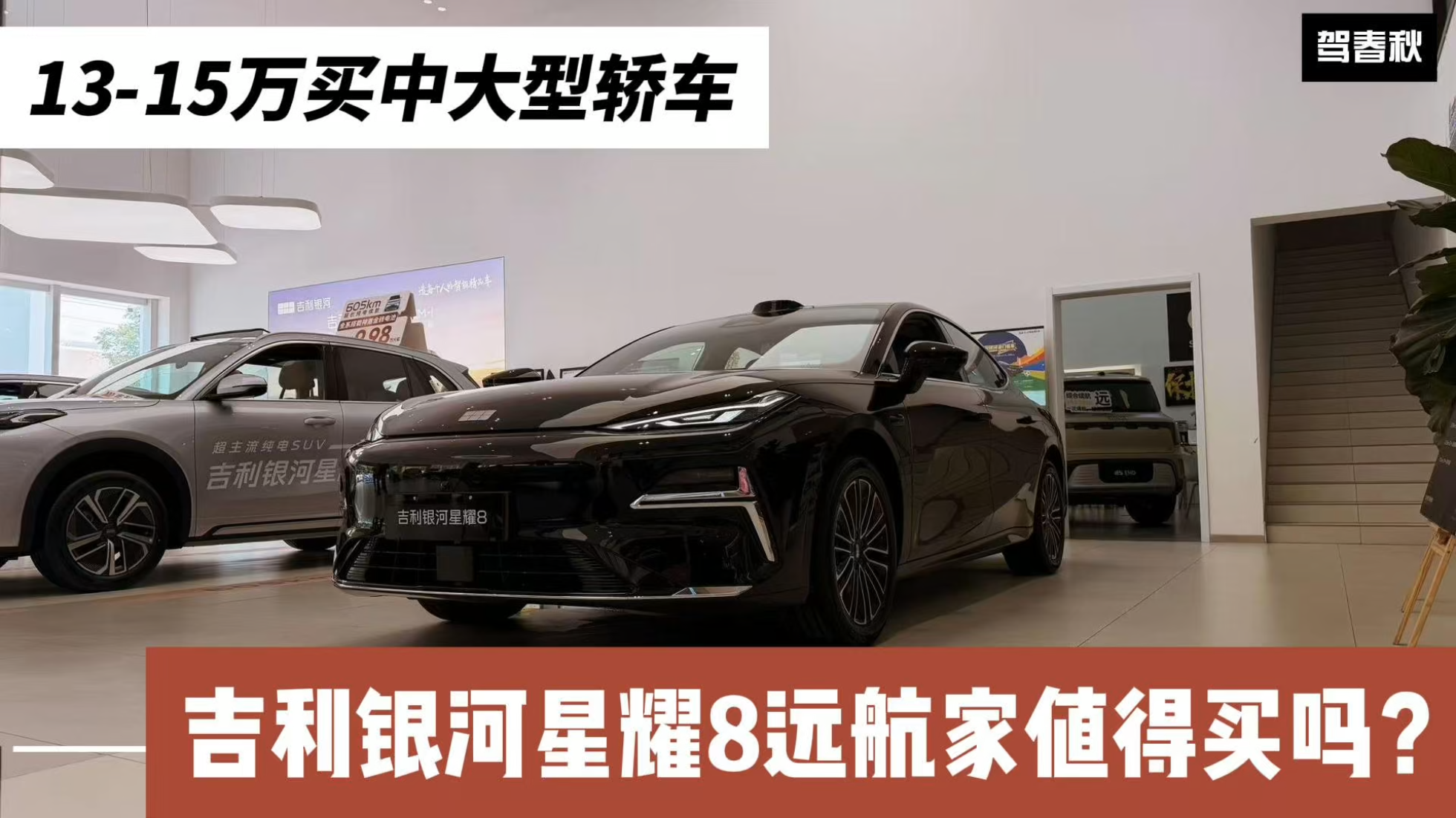 15万以内买中大型轿车 星耀8远航家...