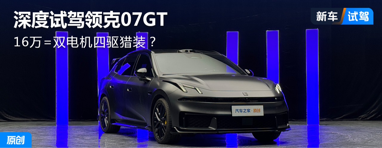 �����㳵16������˫���������װ��������Լ����07GT