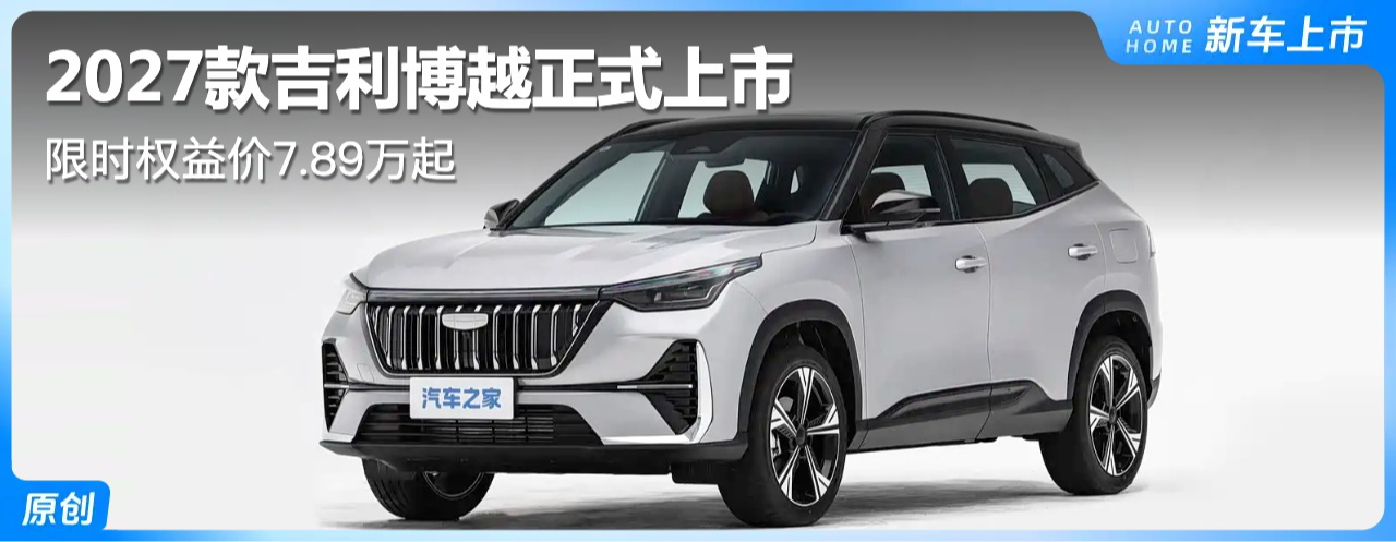 ��ʱȨ���7.89���� ��1.5TD+7DCT 2027�����Խ��ʽ����