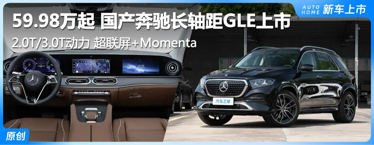 59.98���� 2.0T/3.0T���� ������+Momenta �������۳����GLE����