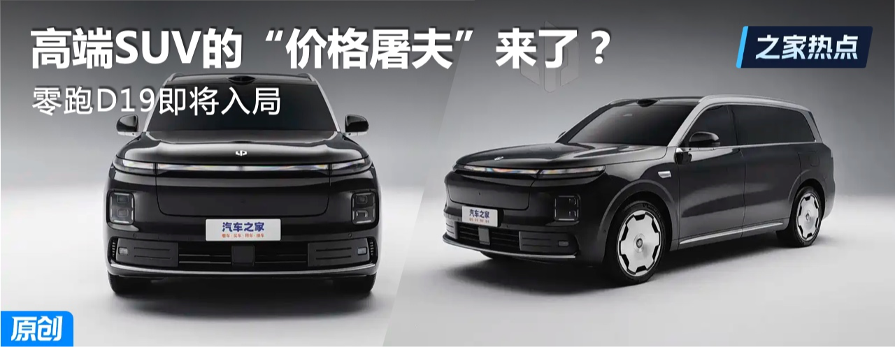 ����D19��֣��߶�SUV�ġ��۸��������ˣ�