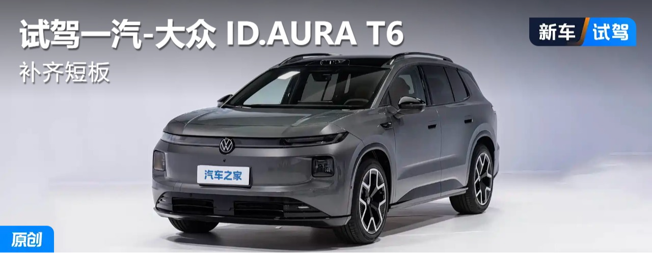 ����ԭ�ж̰� �Լ�һ��?���� ID. AURA T6