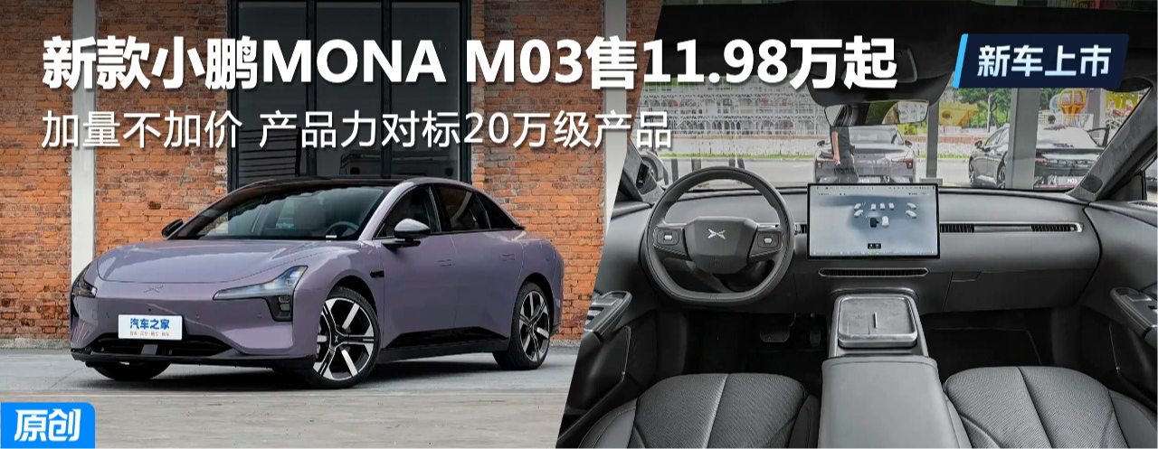 �¿�С��MONA M03��11.98���� �������Ӽ� ��Ʒ���Ա�20�򼶲�Ʒ