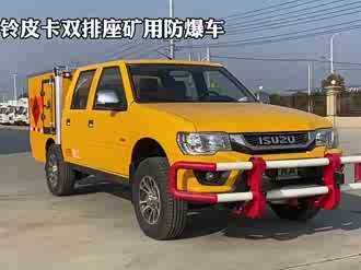 【庆铃五十铃t17 2023款】五十铃_庆铃五十铃t17 2023