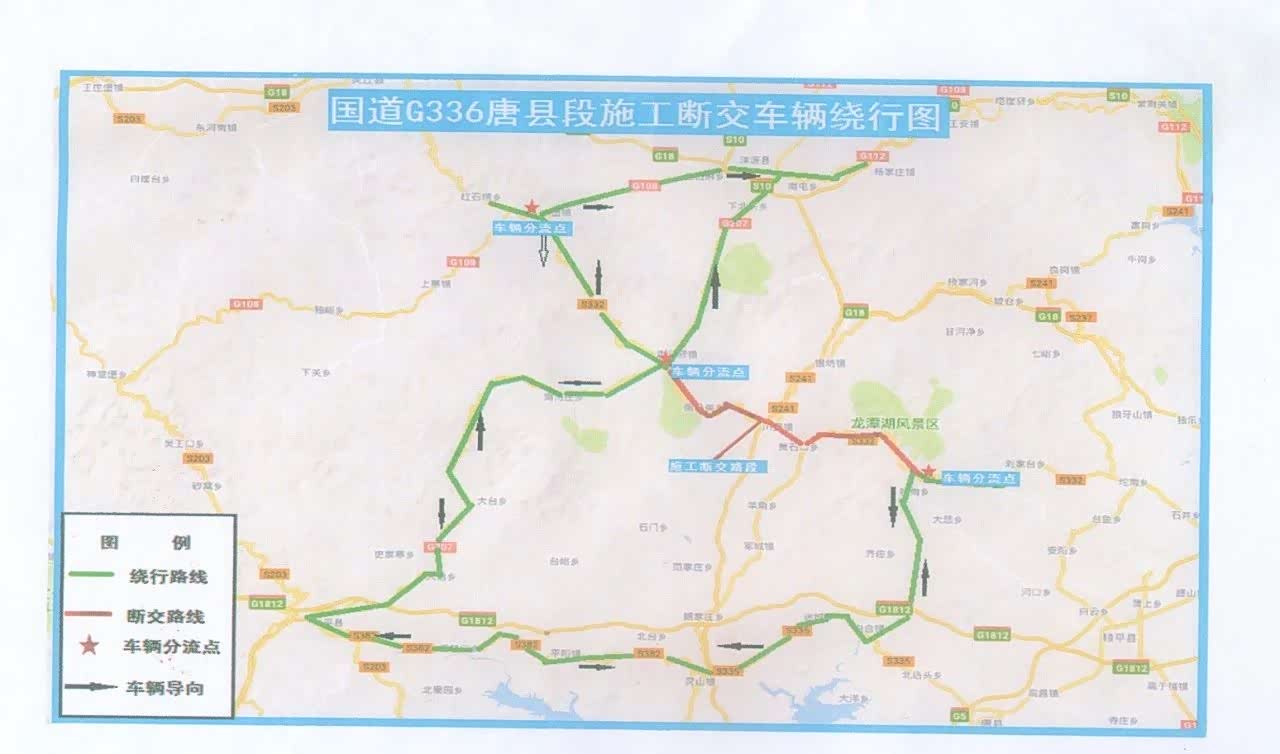 保定公布2020年五一假期两公布一提示